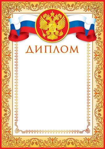 вам было диплом по казенному учреждению тонкое термобелье